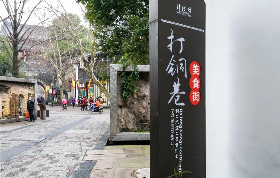 Dian Jia Hotel Hangzhou Eksteriør bilde