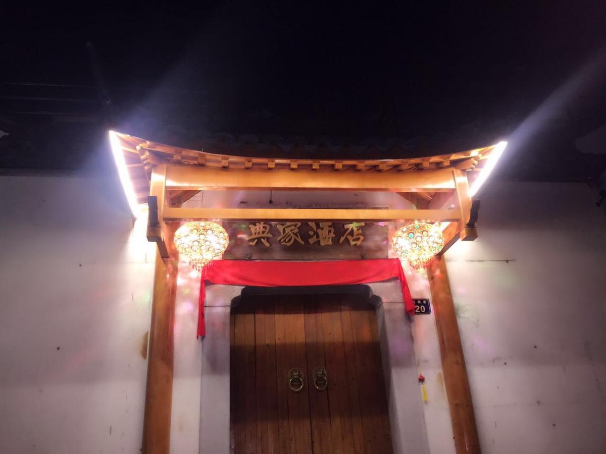 Dian Jia Hotel Hangzhou Eksteriør bilde